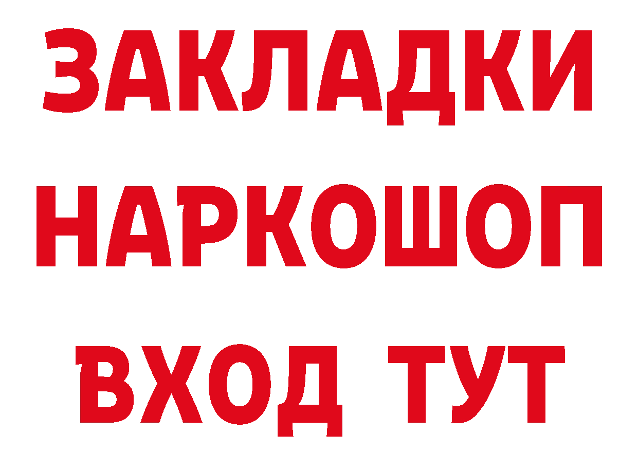 Как найти закладки? нарко площадка как зайти Рубцовск