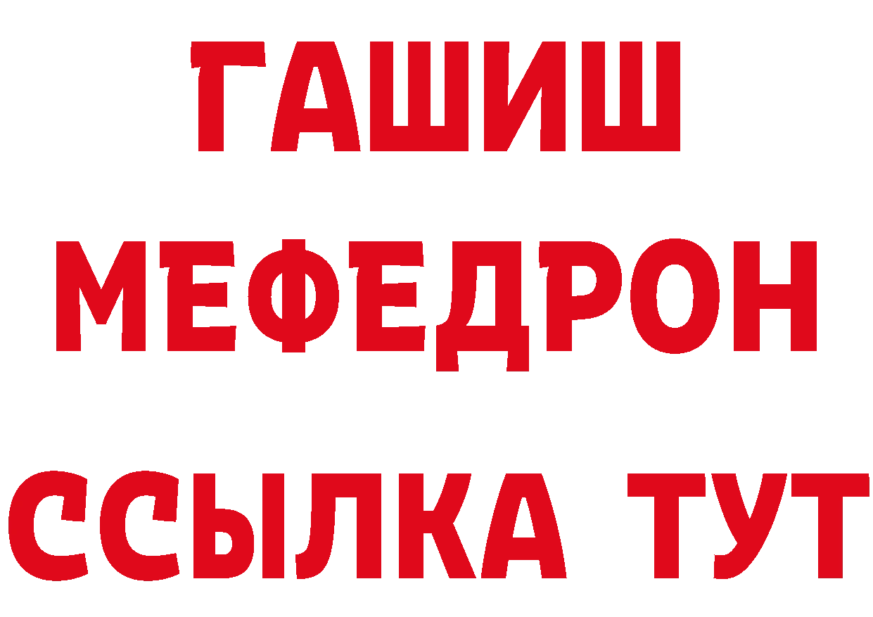 АМФ Розовый вход сайты даркнета MEGA Рубцовск