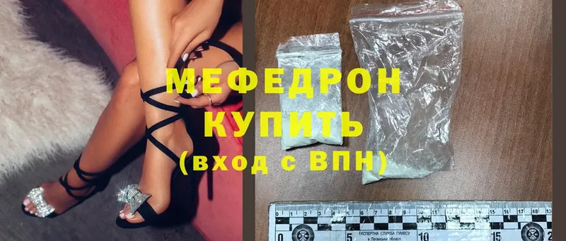 где купить наркоту  Рубцовск  Мефедрон mephedrone 