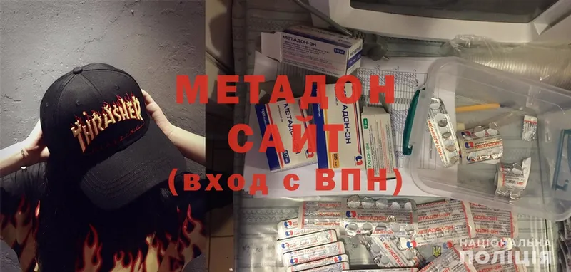 Метадон methadone Рубцовск